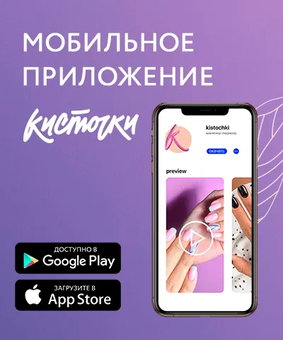 Мобильное приложение